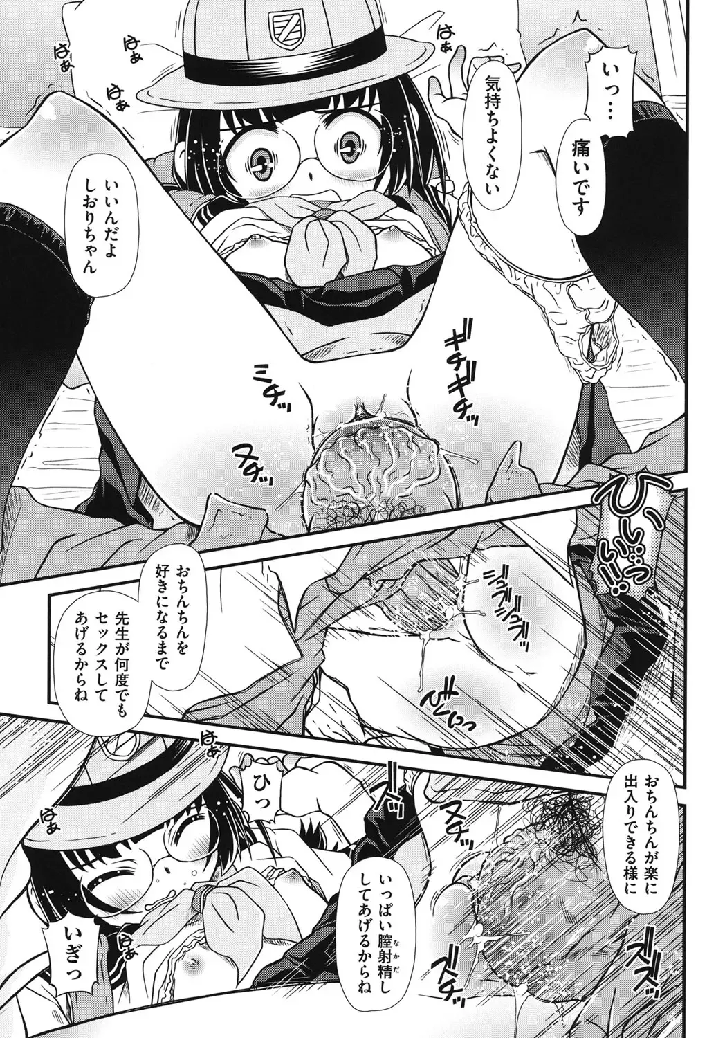 [Zummy] Yousyoku Fhentai - Page 120