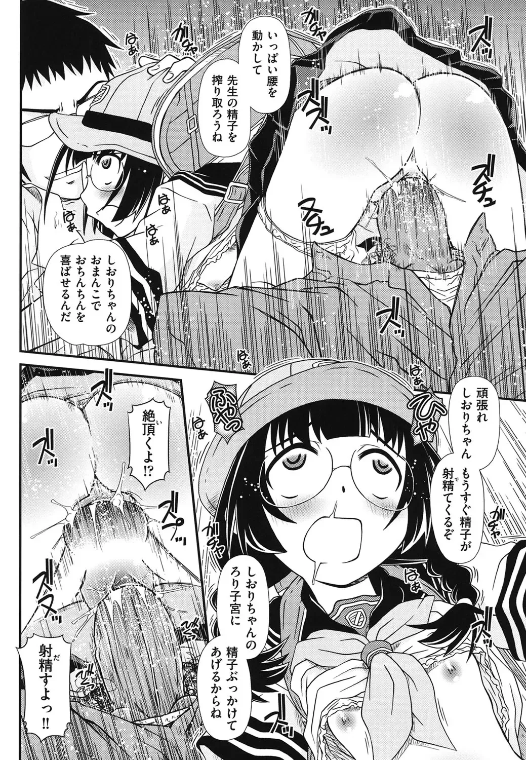 [Zummy] Yousyoku Fhentai - Page 121