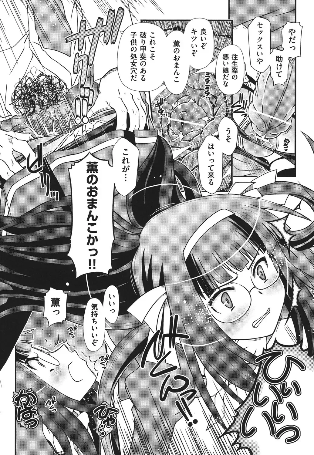 [Zummy] Yousyoku Fhentai - Page 131