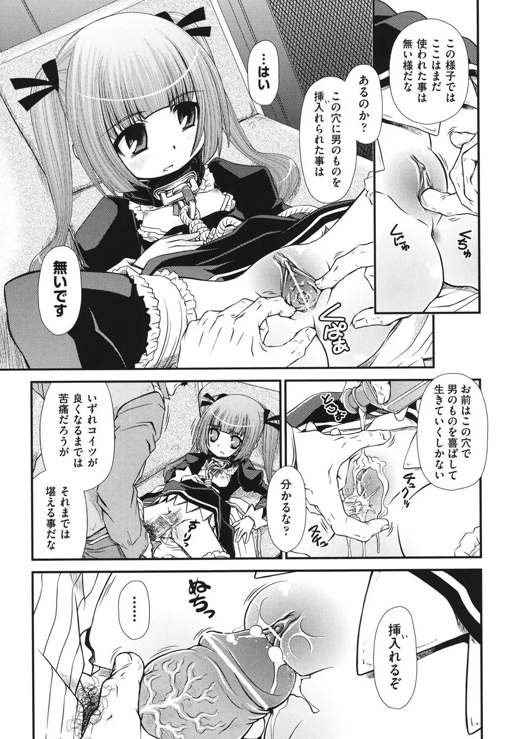 [Zummy] Yousyoku Fhentai - Page 14