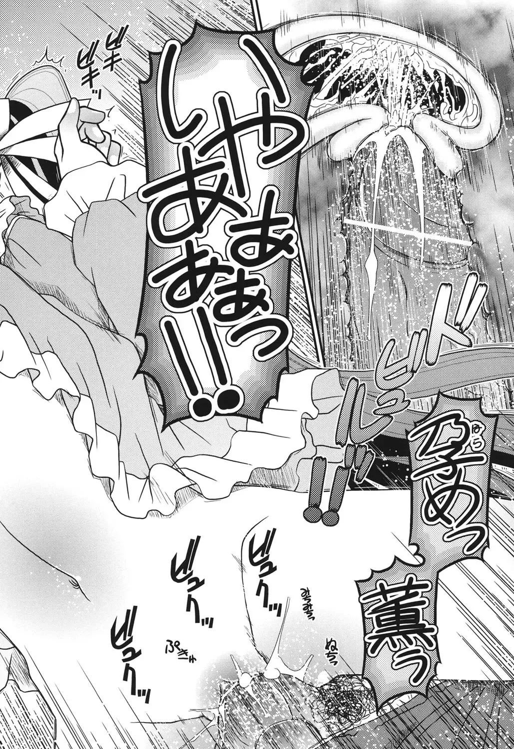 [Zummy] Yousyoku Fhentai - Page 141