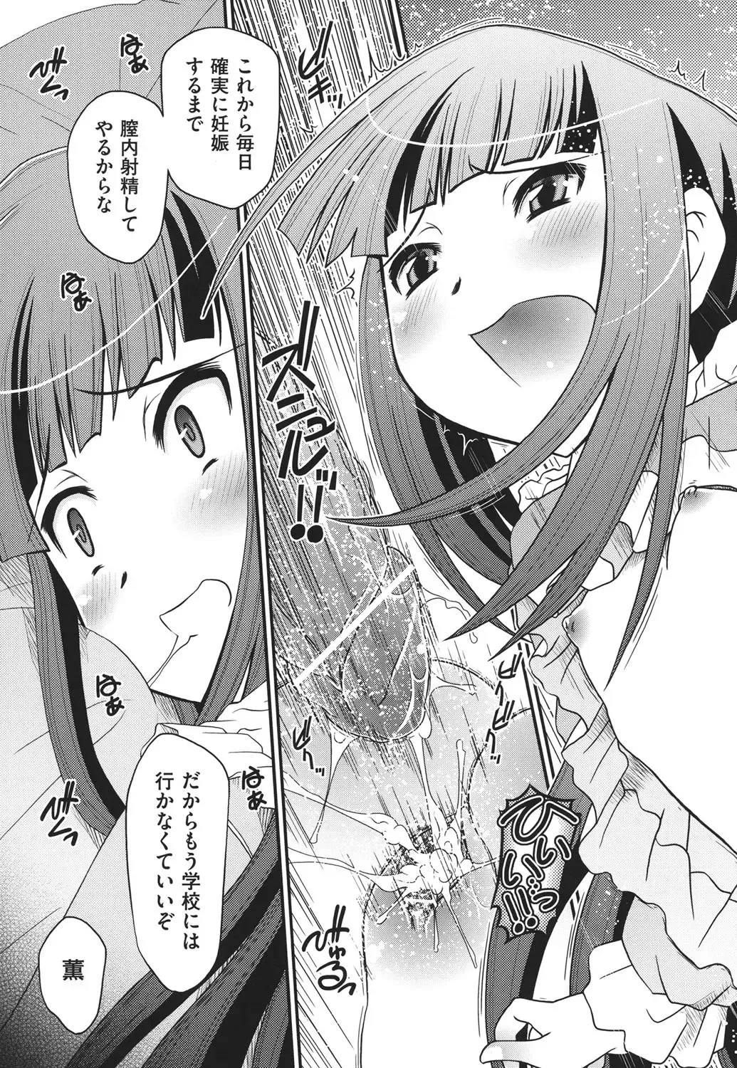 [Zummy] Yousyoku Fhentai - Page 142