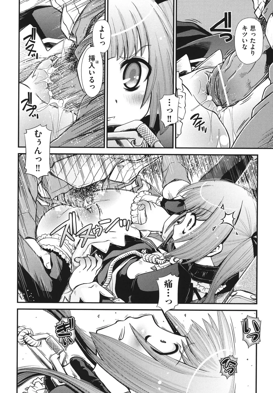 [Zummy] Yousyoku Fhentai - Page 15
