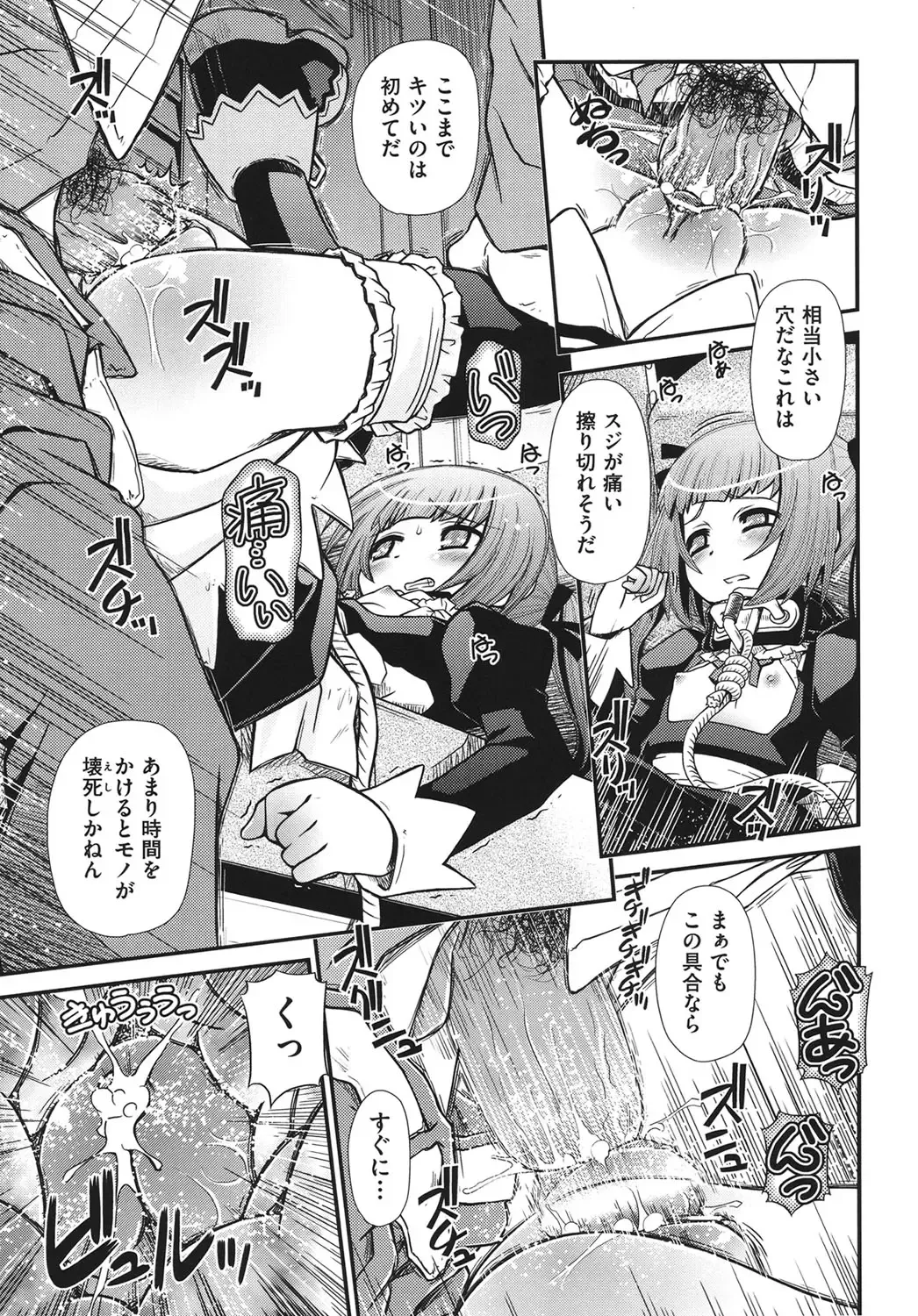 [Zummy] Yousyoku Fhentai - Page 16