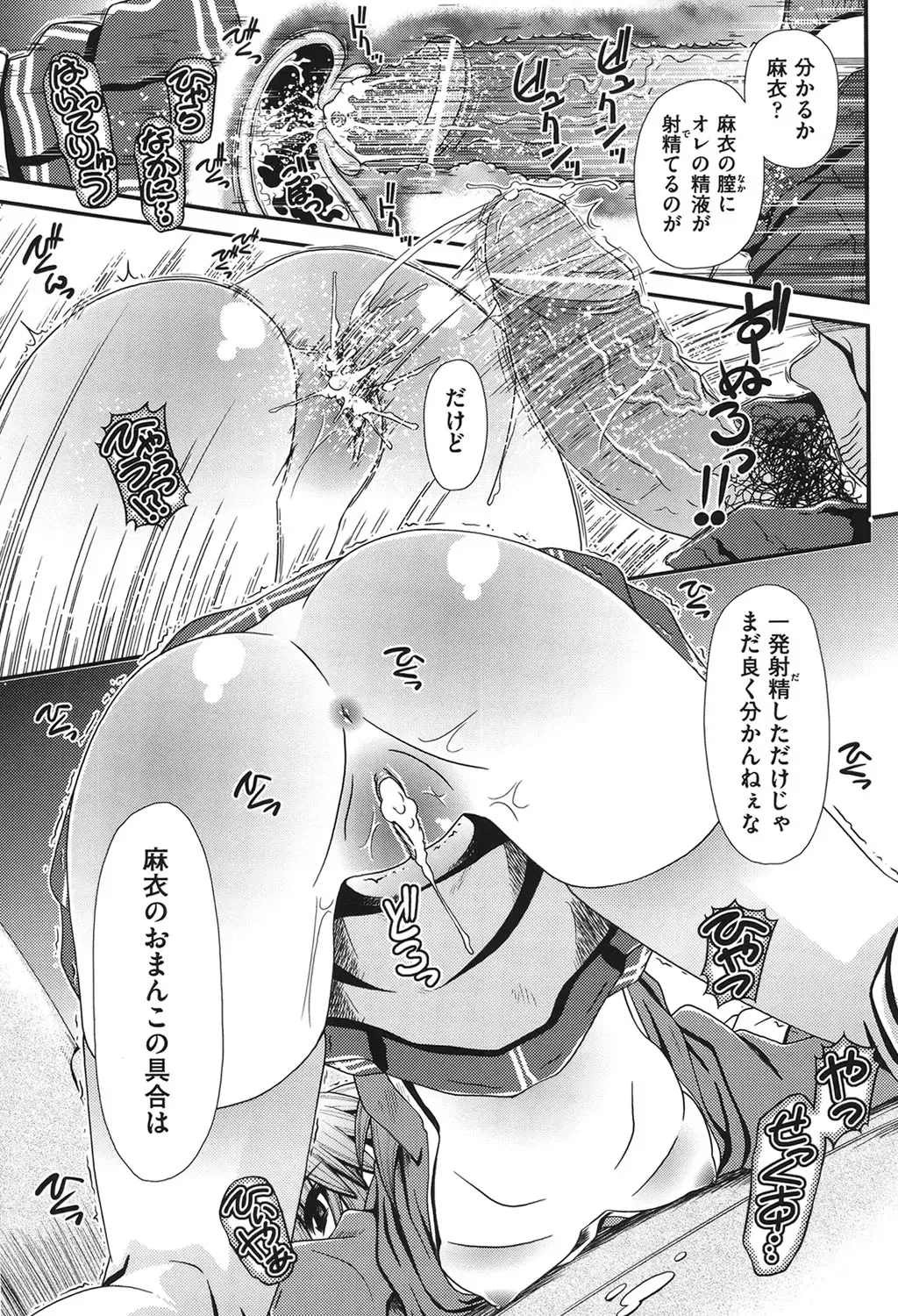 [Zummy] Yousyoku Fhentai - Page 168