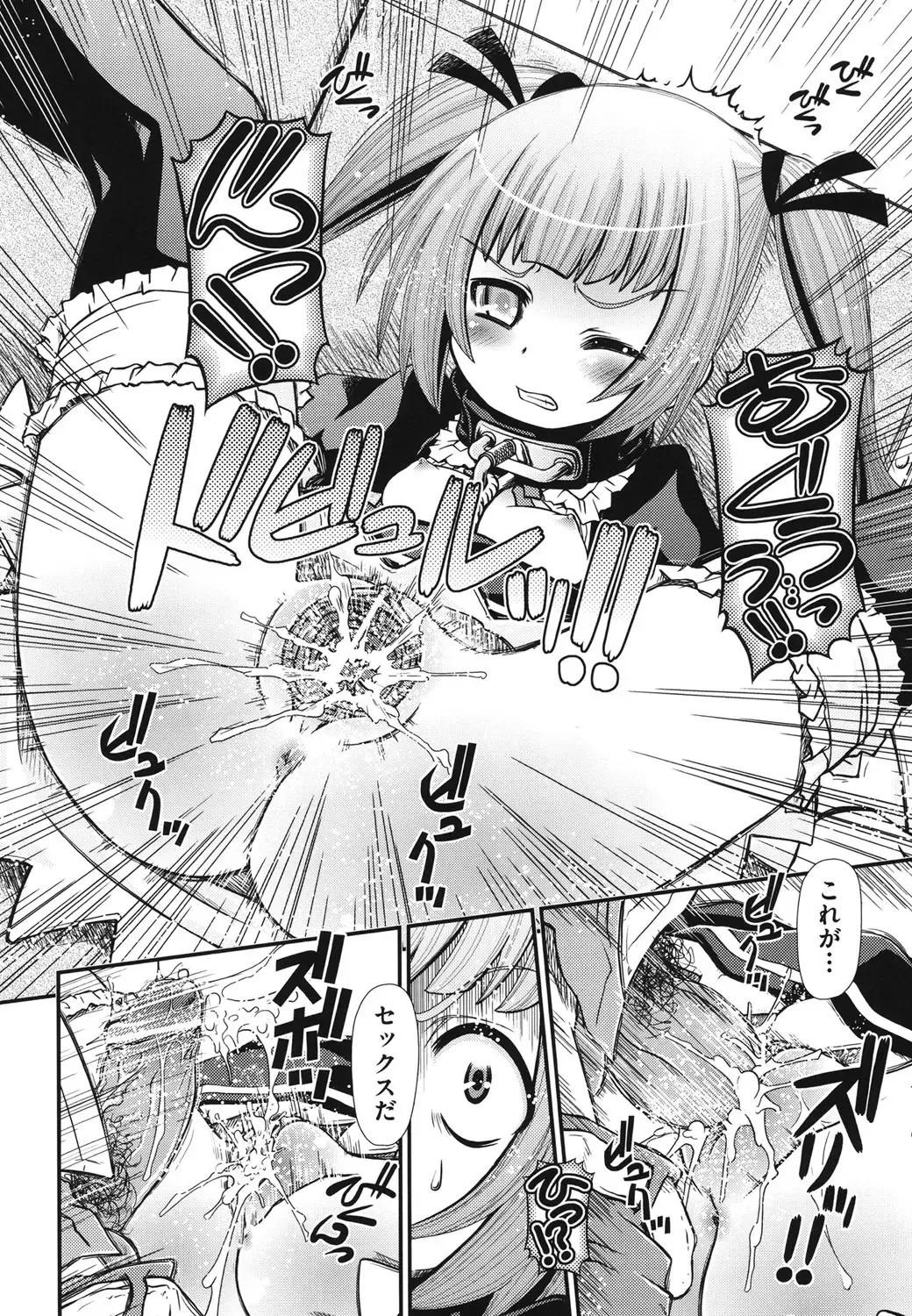 [Zummy] Yousyoku Fhentai - Page 17