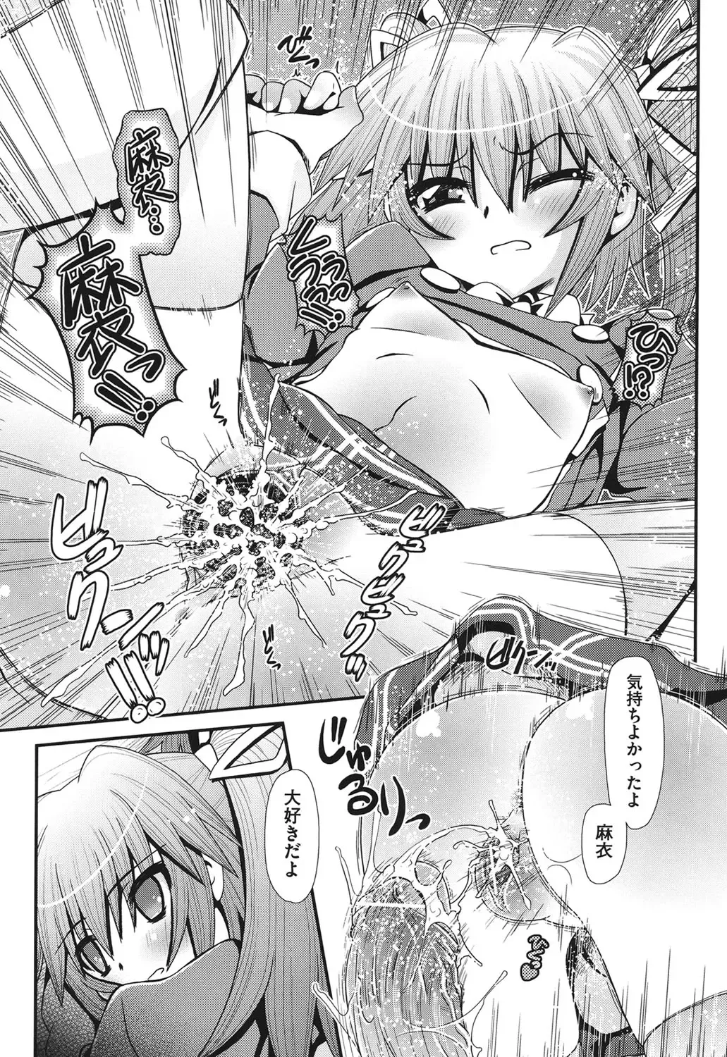 [Zummy] Yousyoku Fhentai - Page 174