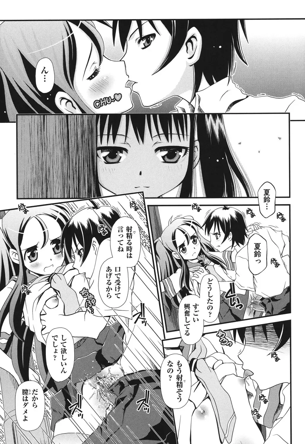 [Zummy] Yousyoku Fhentai - Page 178