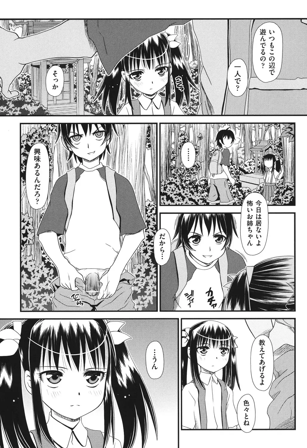 [Zummy] Yousyoku Fhentai - Page 184