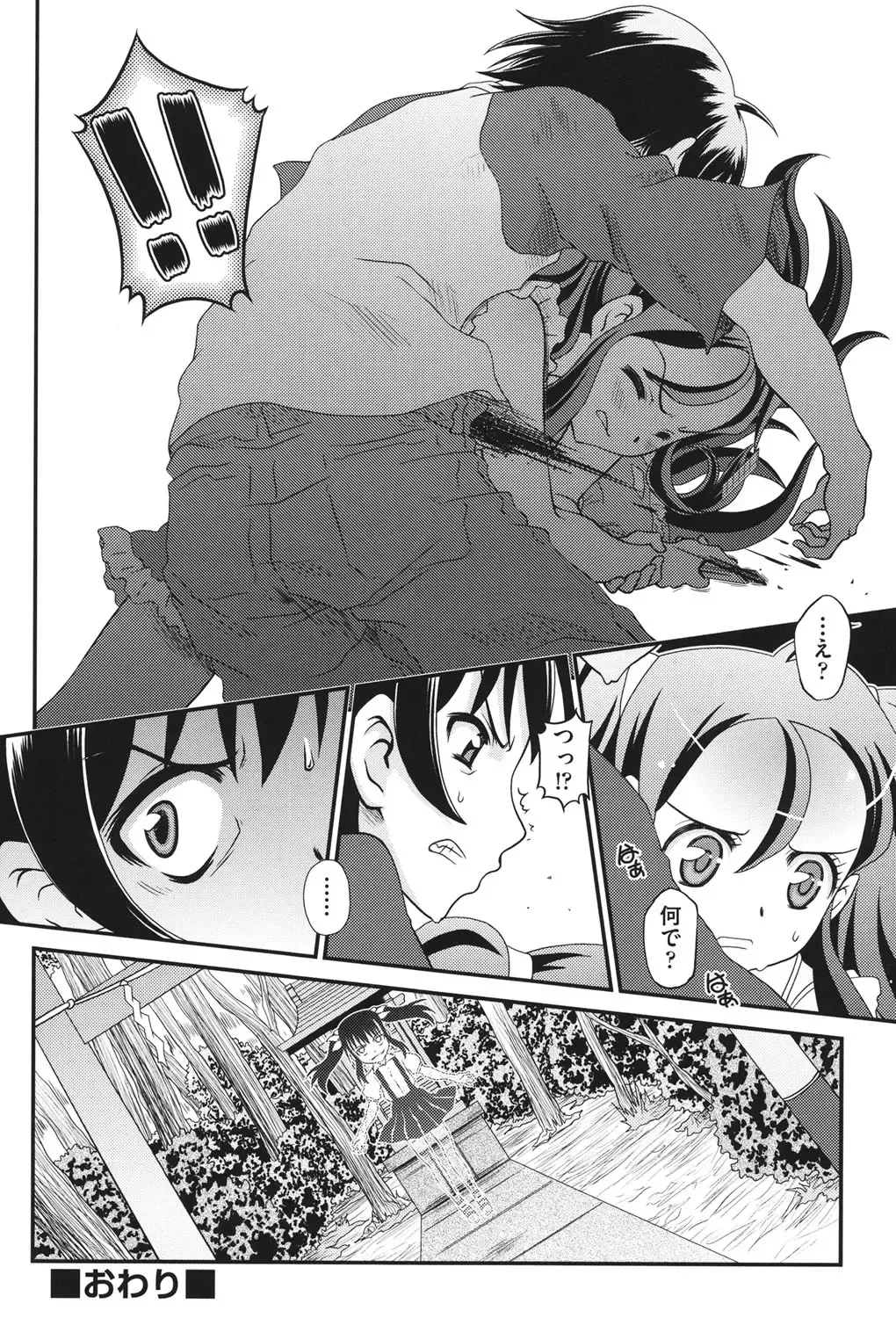 [Zummy] Yousyoku Fhentai - Page 197
