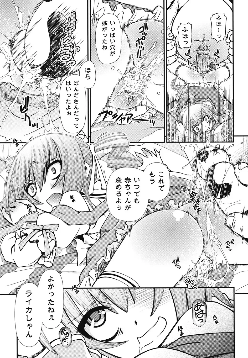 [Zummy] Yousyoku Fhentai - Page 30