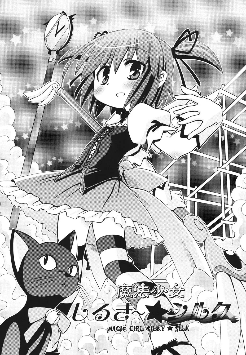 [Zummy] Yousyoku Fhentai - Page 57