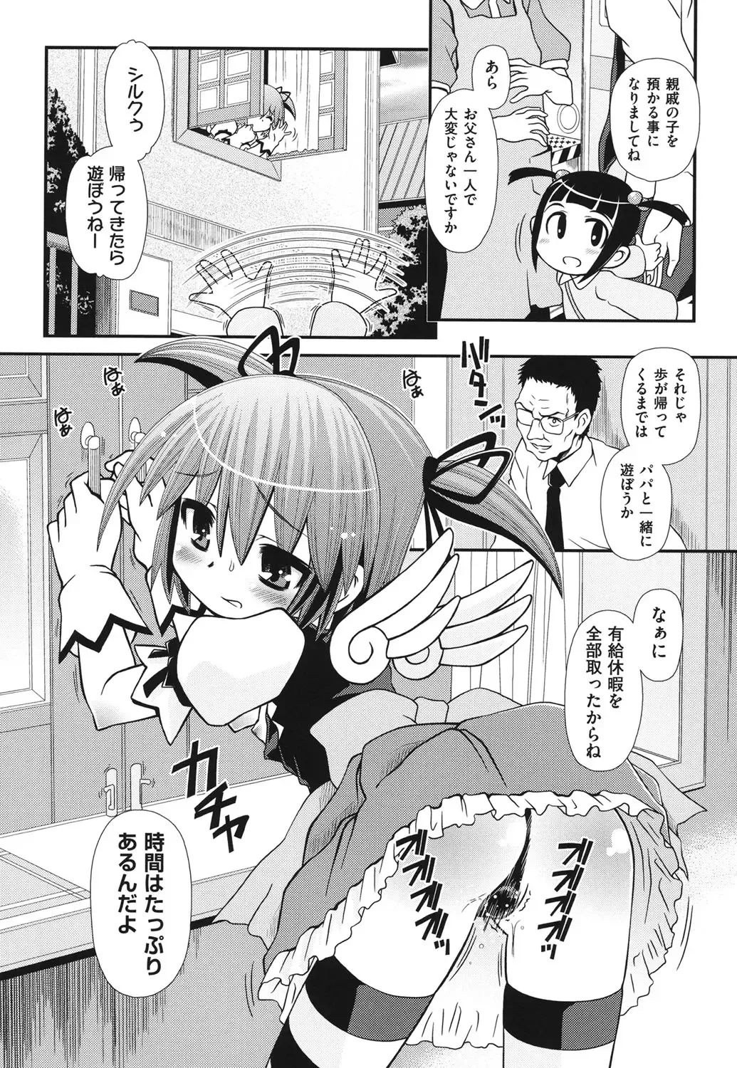 [Zummy] Yousyoku Fhentai - Page 65