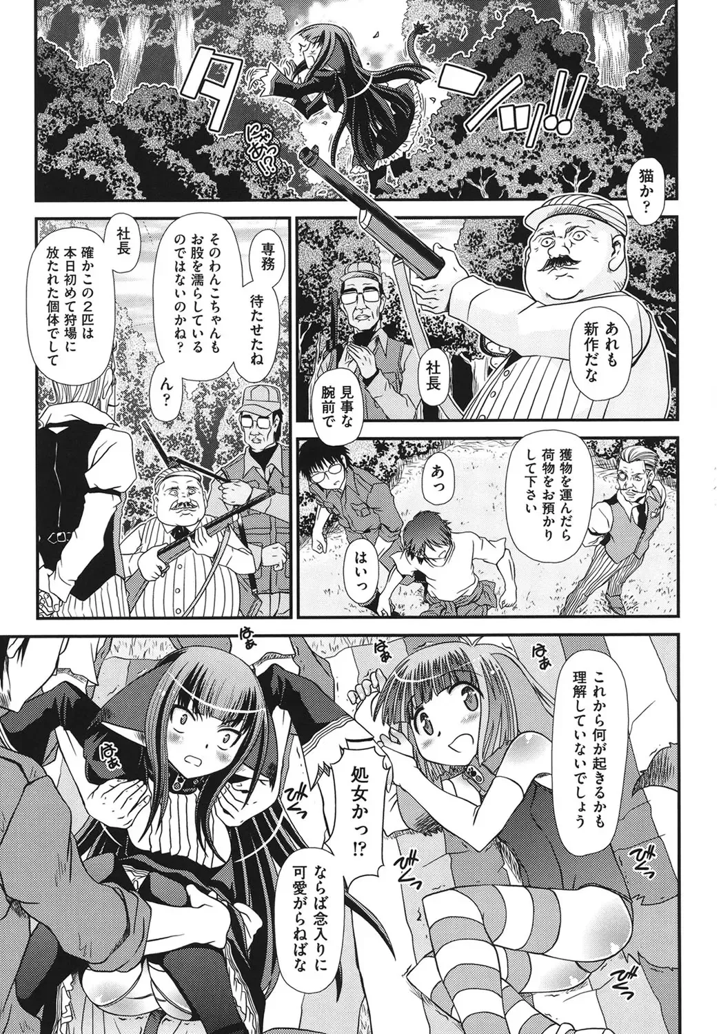 [Zummy] Yousyoku Fhentai - Page 80