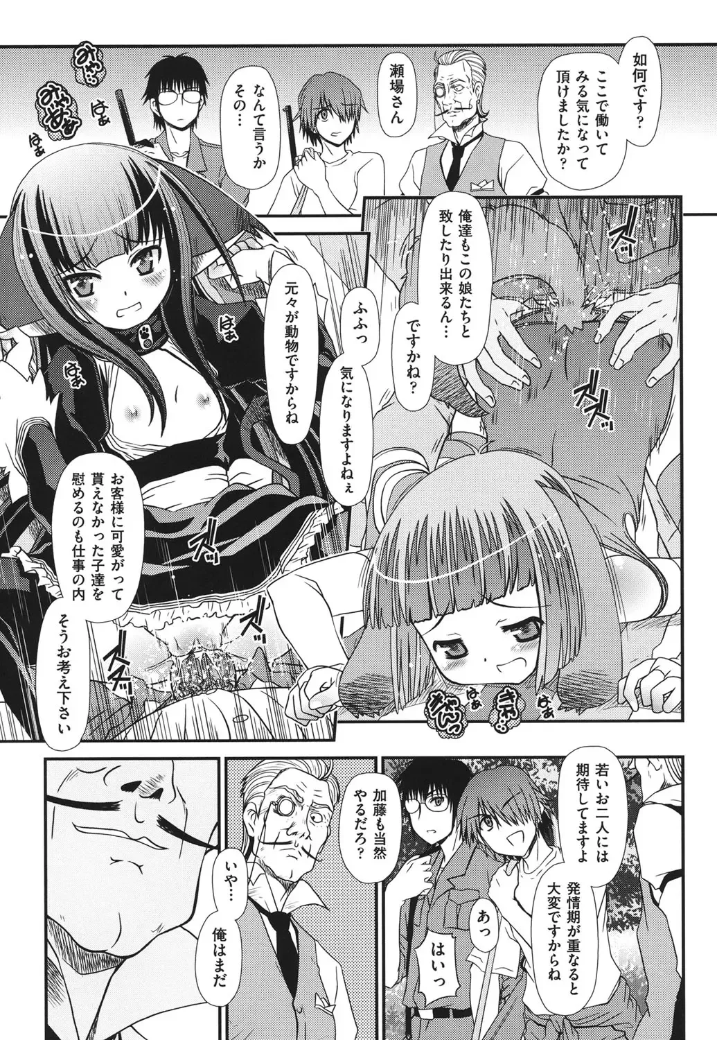 [Zummy] Yousyoku Fhentai - Page 84