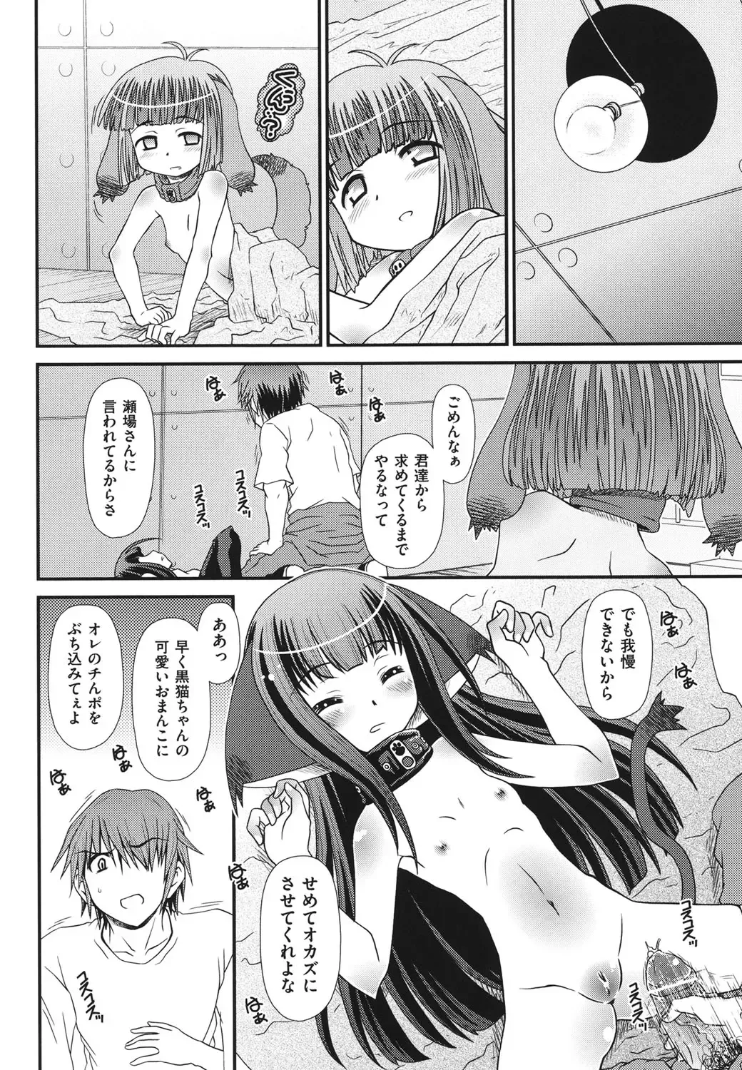 [Zummy] Yousyoku Fhentai - Page 93