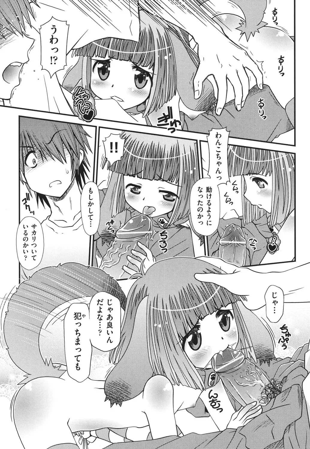 [Zummy] Yousyoku Fhentai - Page 94