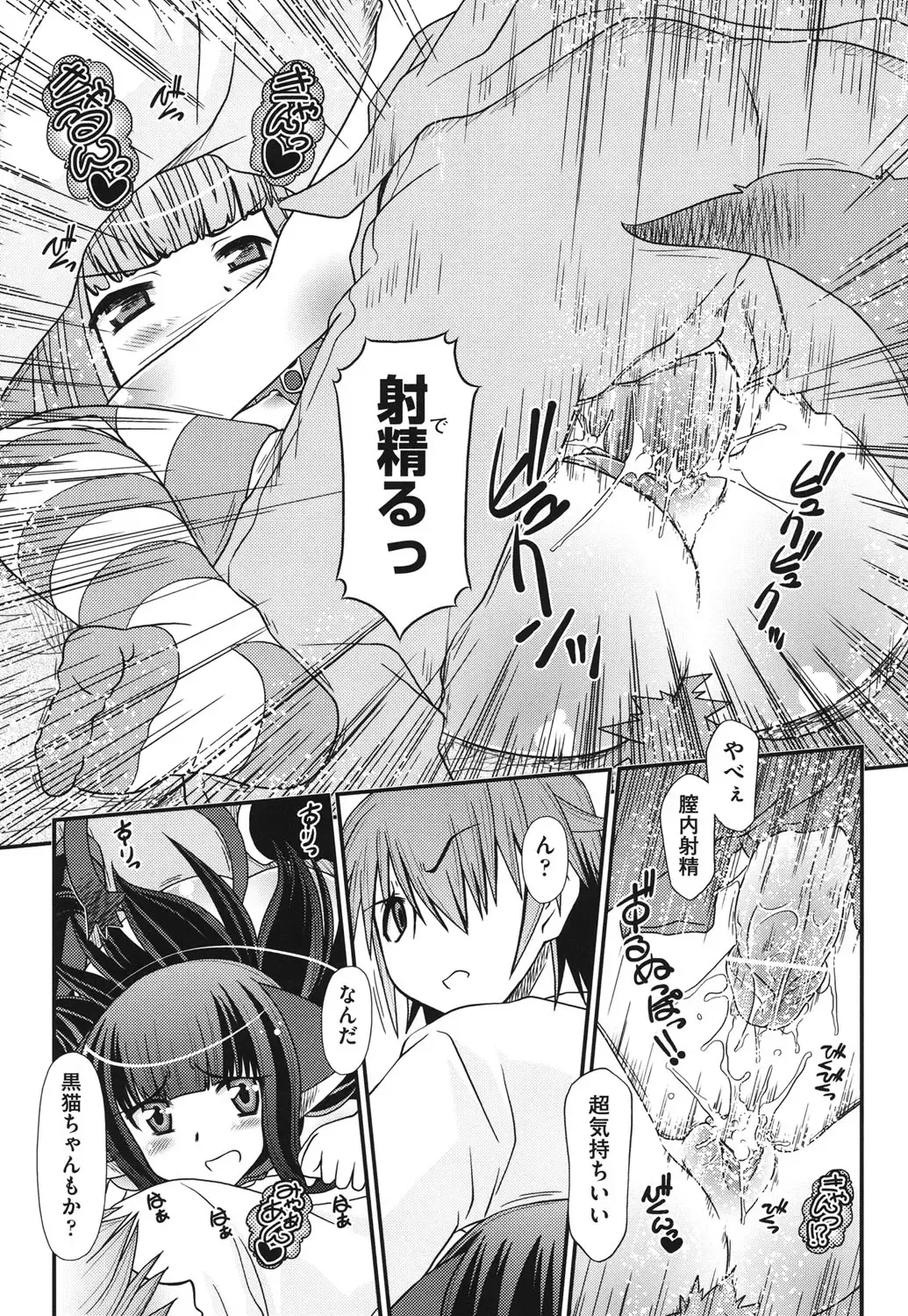 [Zummy] Yousyoku Fhentai - Page 96