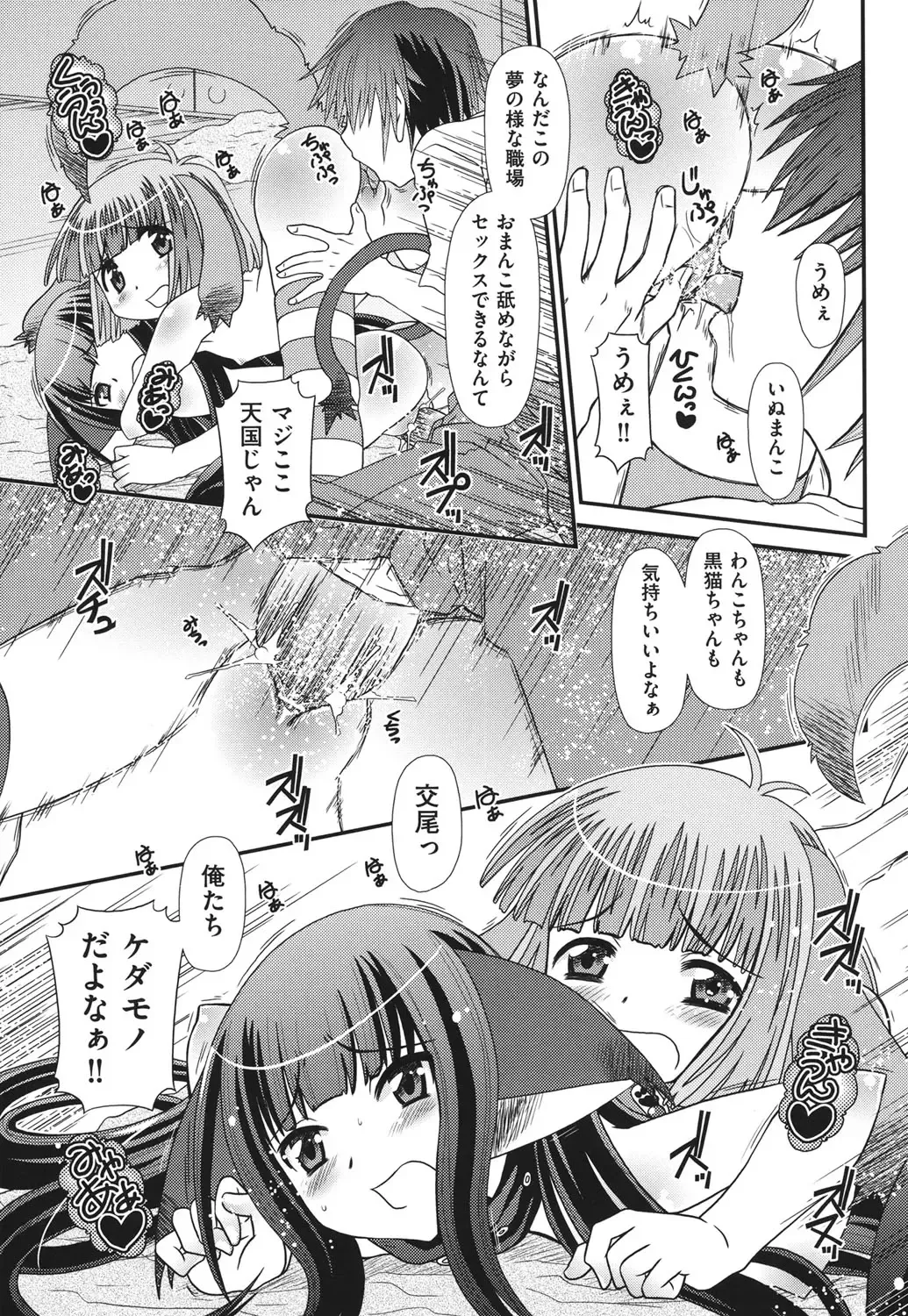 [Zummy] Yousyoku Fhentai - Page 98