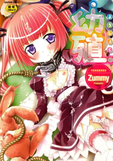 [Zummy] Yousyoku - Fhentai