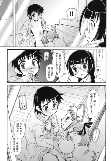 [Zummy] Yousyoku Fhentai - Page 106