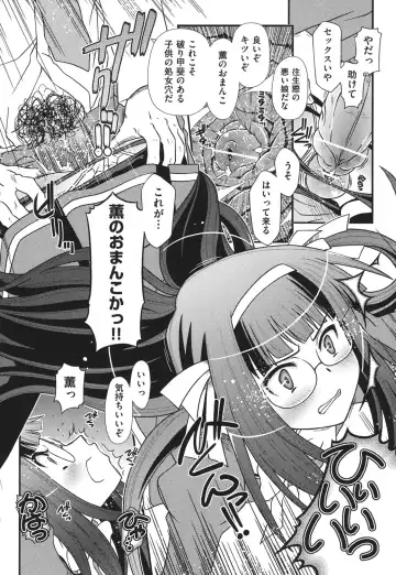 [Zummy] Yousyoku Fhentai - Page 131