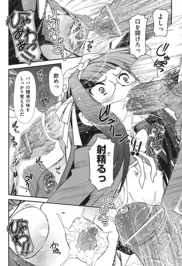 [Zummy] Yousyoku Fhentai - Page 135