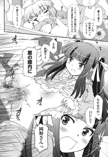 [Zummy] Yousyoku Fhentai - Page 139