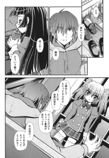 [Zummy] Yousyoku Fhentai - Page 157