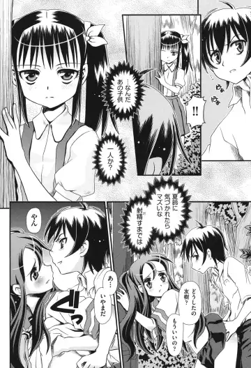 [Zummy] Yousyoku Fhentai - Page 177