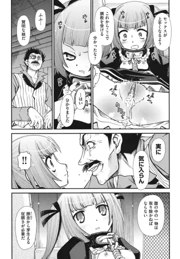 [Zummy] Yousyoku Fhentai - Page 18