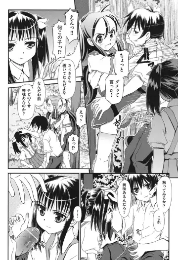 [Zummy] Yousyoku Fhentai - Page 181