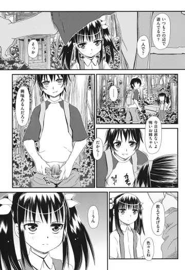 [Zummy] Yousyoku Fhentai - Page 184