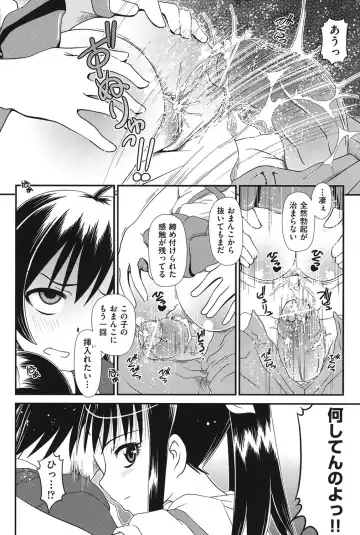 [Zummy] Yousyoku Fhentai - Page 195