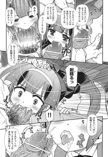 [Zummy] Yousyoku Fhentai - Page 48