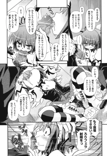 [Zummy] Yousyoku Fhentai - Page 66