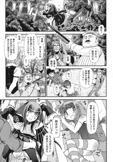 [Zummy] Yousyoku Fhentai - Page 80