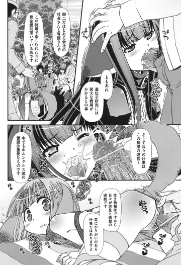 [Zummy] Yousyoku Fhentai - Page 83