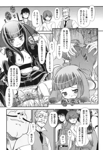 [Zummy] Yousyoku Fhentai - Page 84