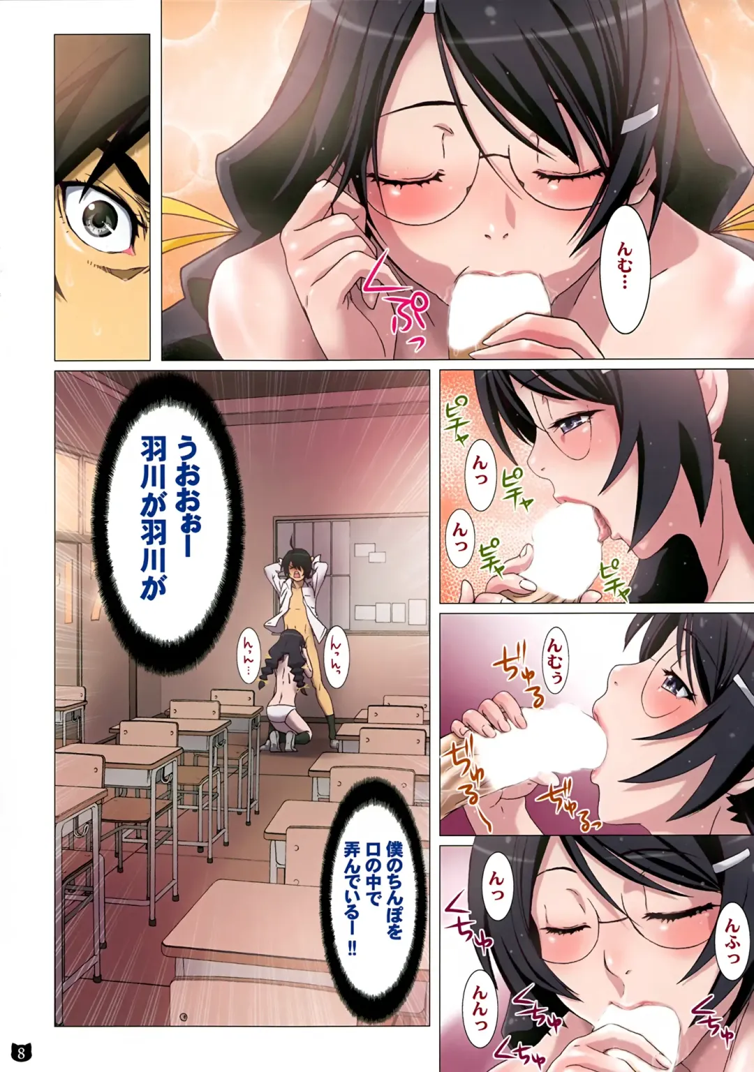 [Nanno Koto] Araragi-kun wa Yokkyuufuman Fhentai.net - Page 8