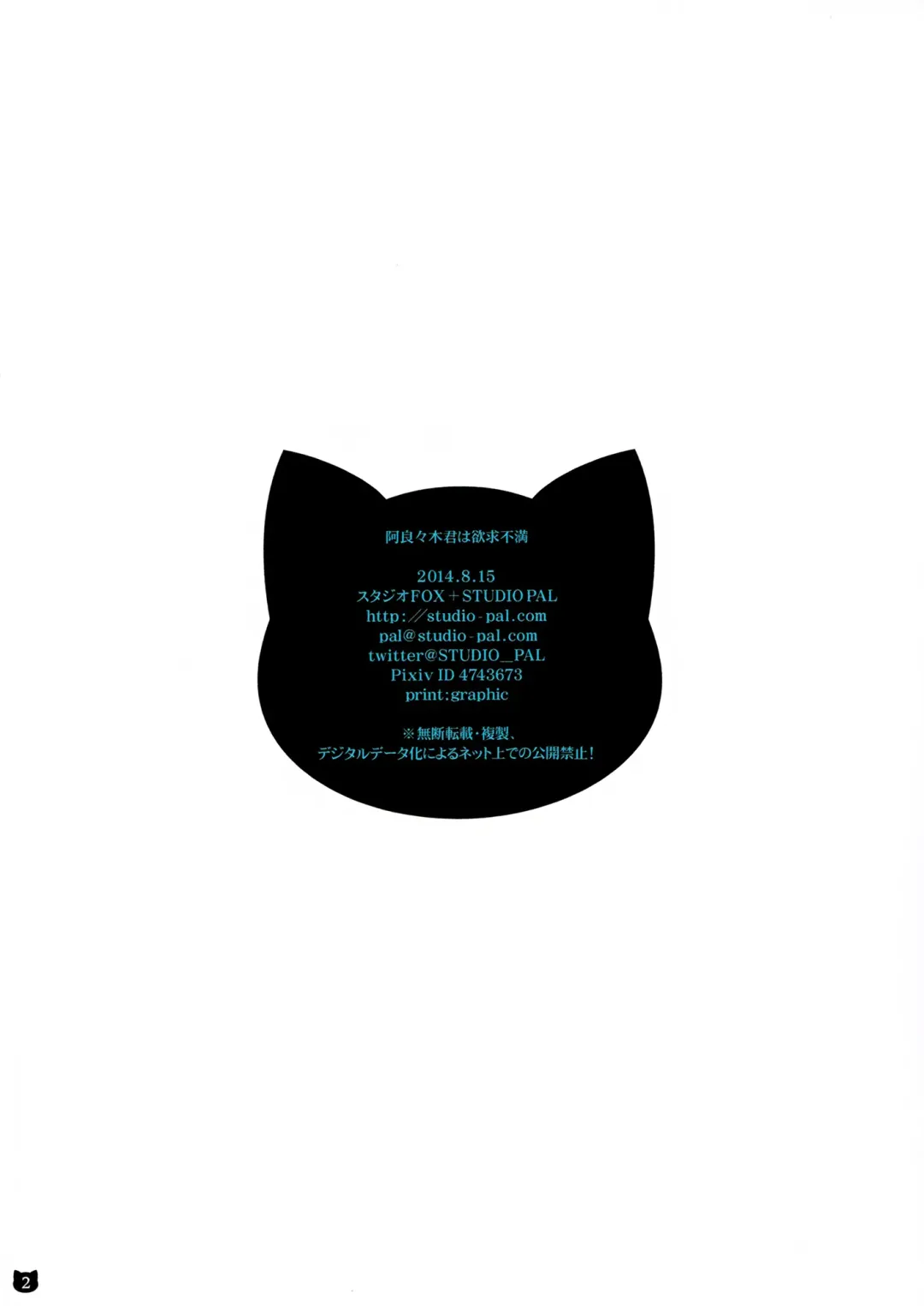 [Nanno Koto] Araragi-kun wa Yokkyuufuman Fhentai - Page 2