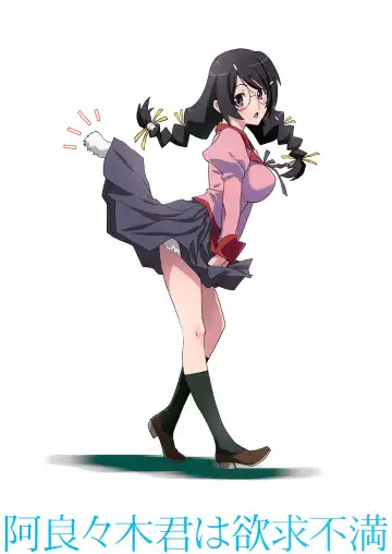 [Nanno Koto] Araragi-kun wa Yokkyuufuman Fhentai - Page 17