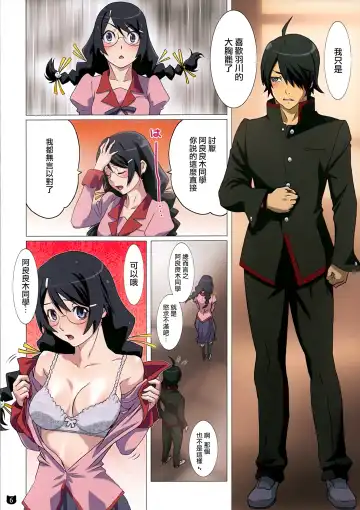 [Nanno Koto] Araragi-kun wa Yokkyuufuman Fhentai - Page 7