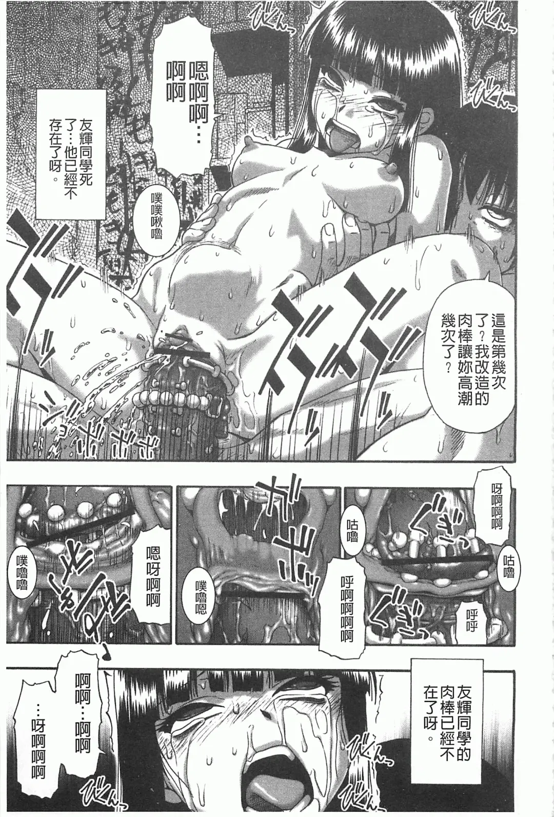 [Oyster] Mesubuta Kuragari Nikukai Fhentai - Page 108