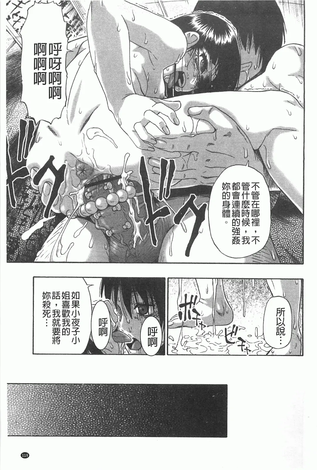 [Oyster] Mesubuta Kuragari Nikukai Fhentai - Page 120