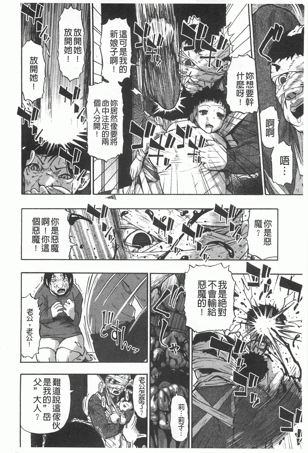 [Oyster] Mesubuta Kuragari Nikukai Fhentai - Page 127