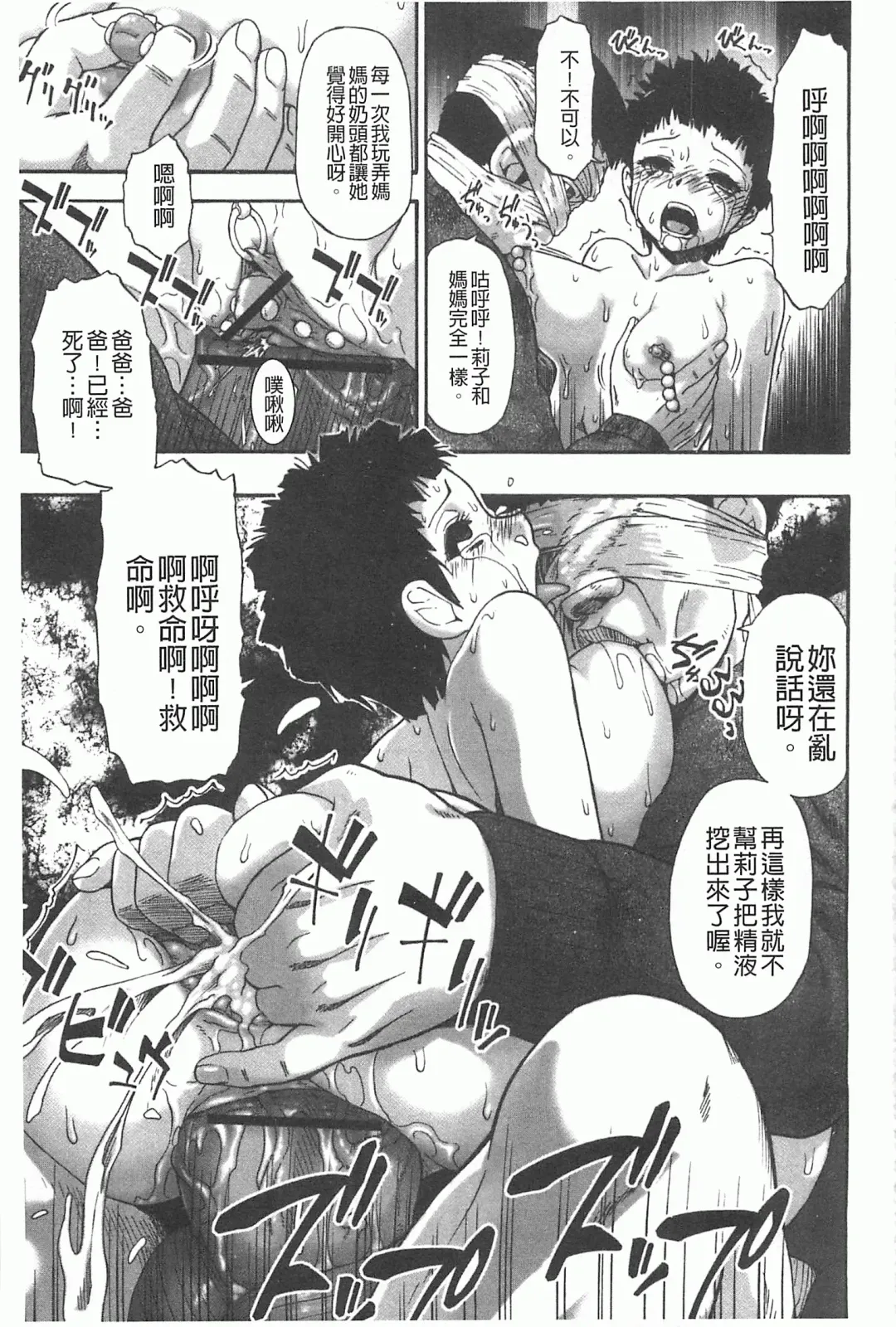 [Oyster] Mesubuta Kuragari Nikukai Fhentai - Page 156