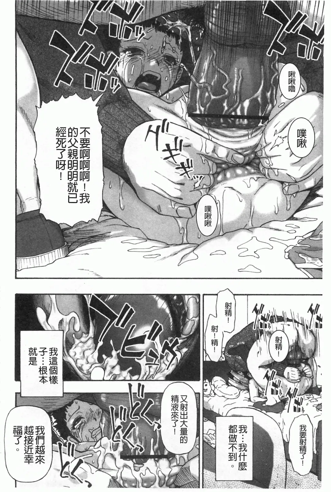 [Oyster] Mesubuta Kuragari Nikukai Fhentai - Page 157