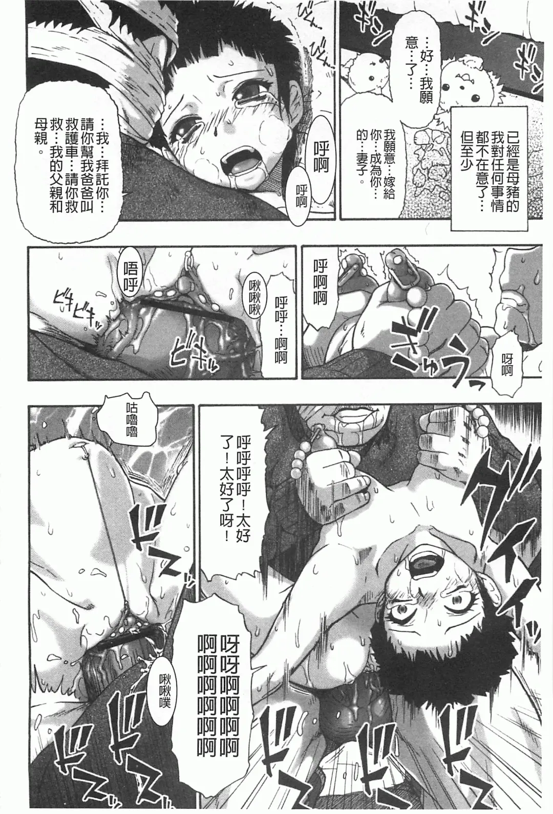 [Oyster] Mesubuta Kuragari Nikukai Fhentai - Page 159