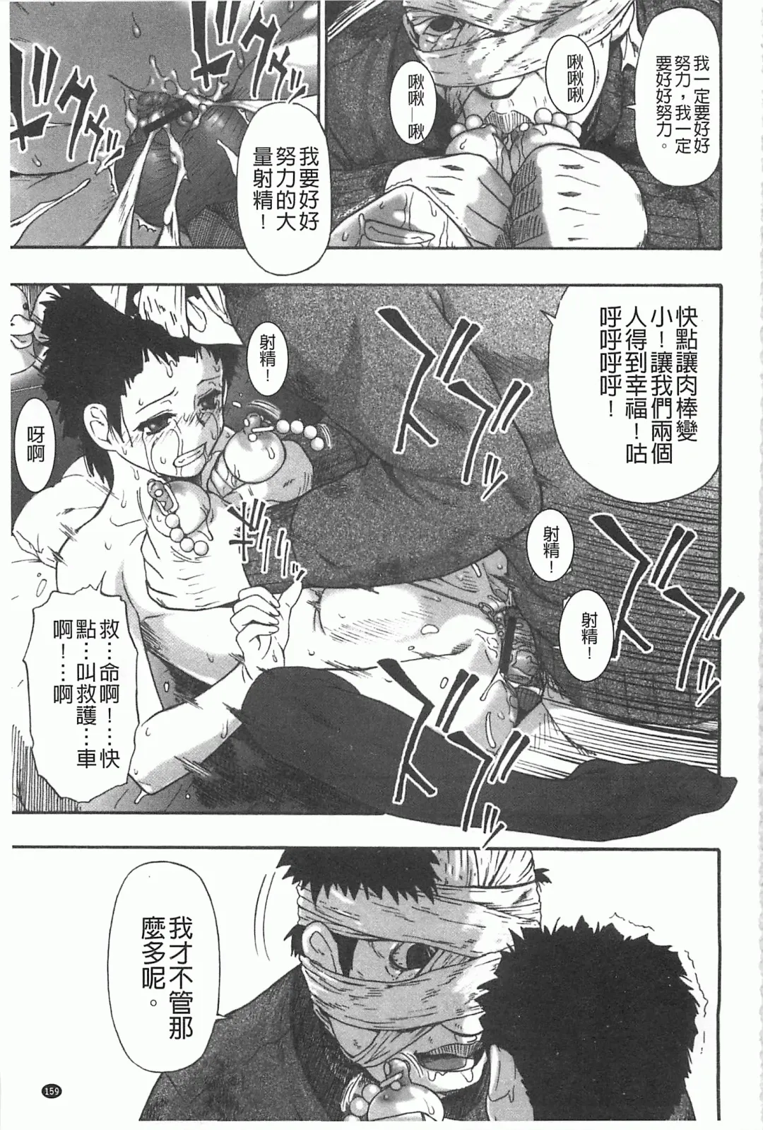 [Oyster] Mesubuta Kuragari Nikukai Fhentai - Page 160